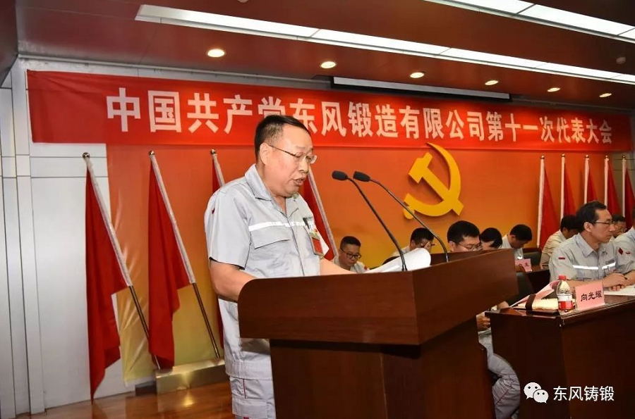 C:\Users\liangxq\Desktop\狼行天下，強者生存—學習公司黨代會報告有感\(zhòng)照片2.jpg