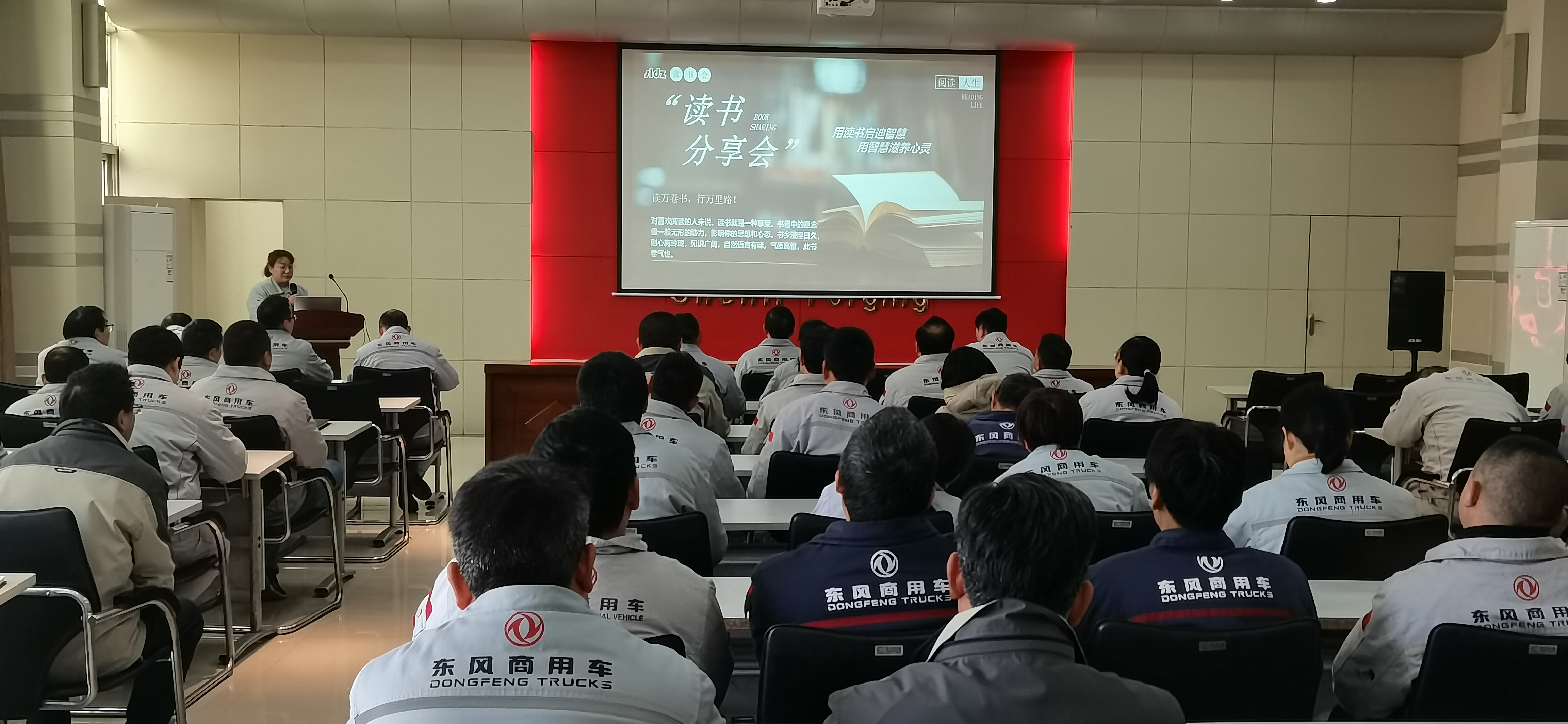 讀書(shū)會(huì)實(shí)施方案宣講.jpg