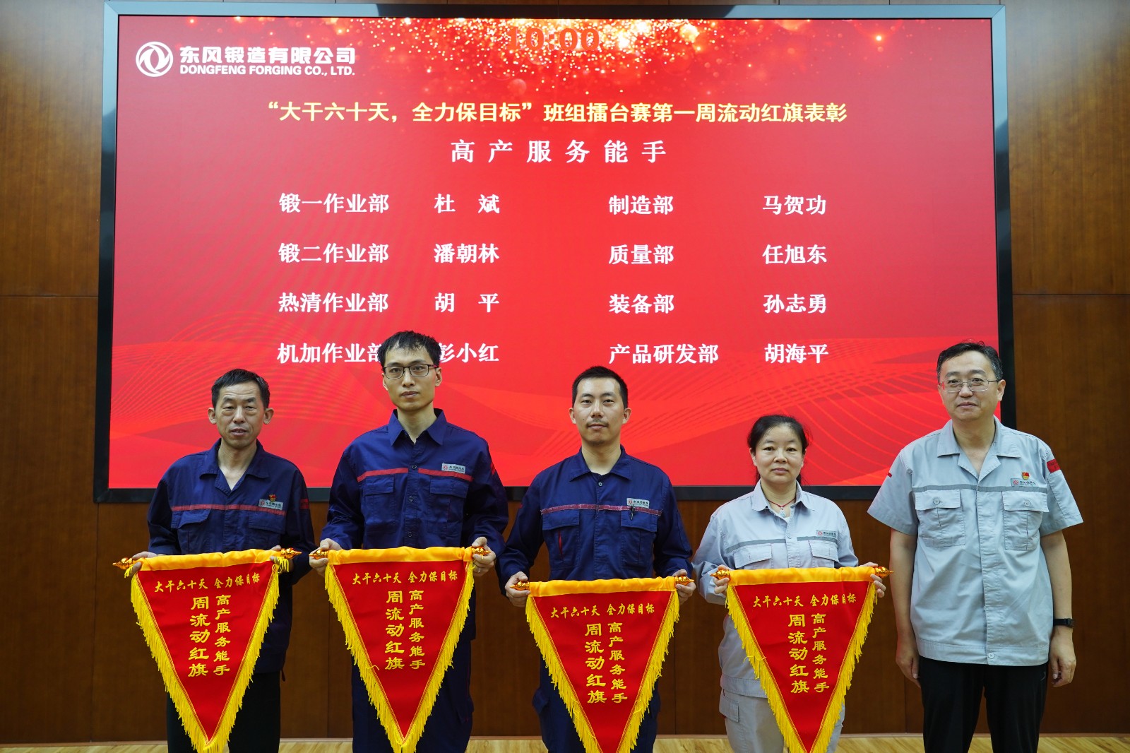 3-高產服務能手（從左向右：杜斌、潘朝林、胡平、彭小紅）.JPG